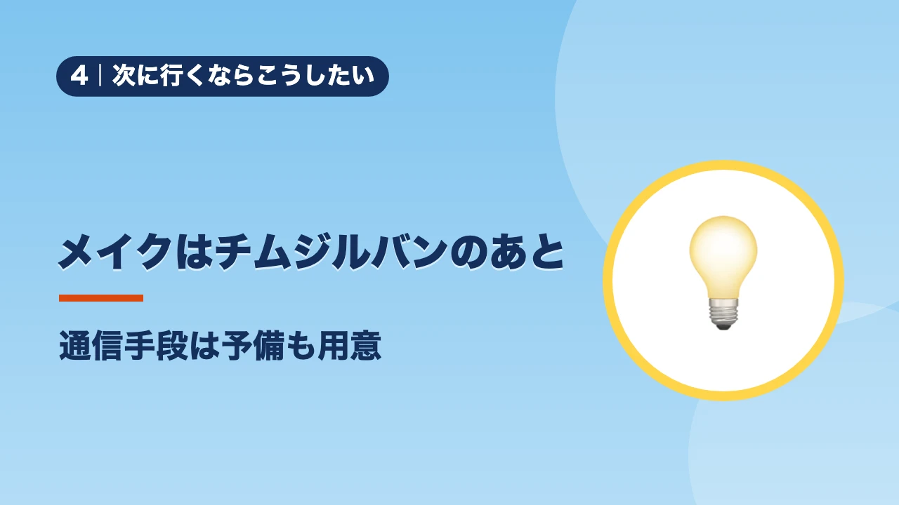 次に行くならこうしたい、メイクはチムジルバンのあと
